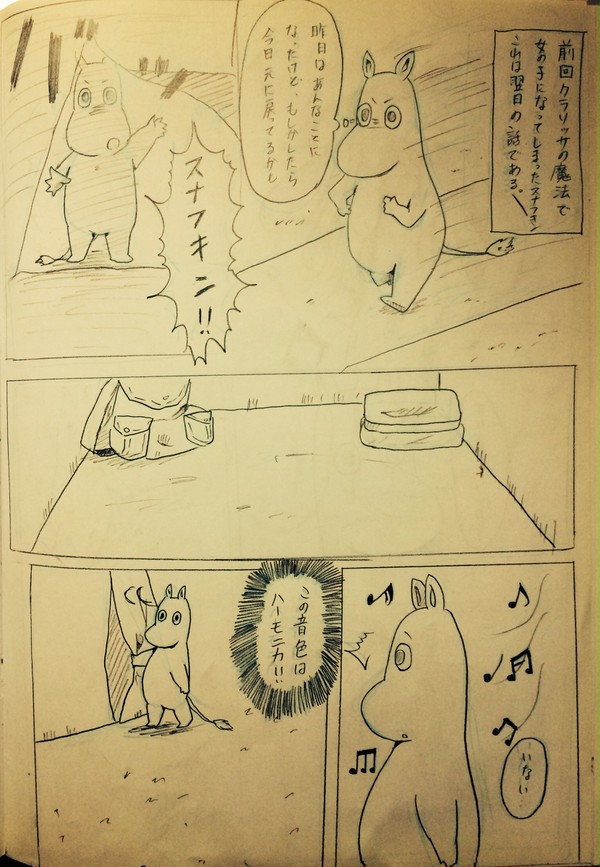 ありのーままのー