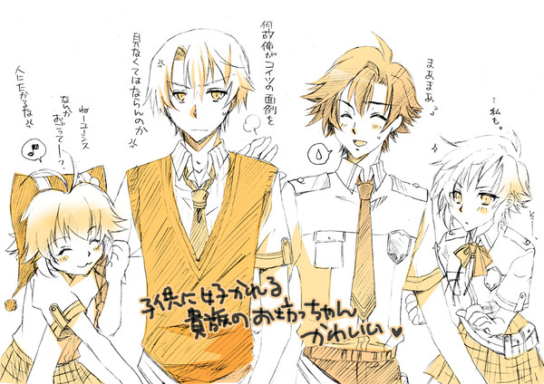 閃ログ2【落書き/一部腐向け】