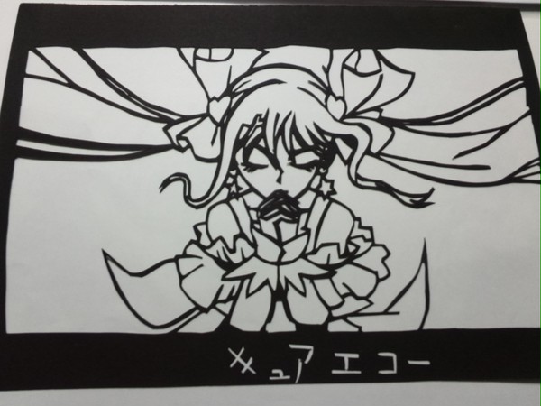 切り絵 キュアエコー