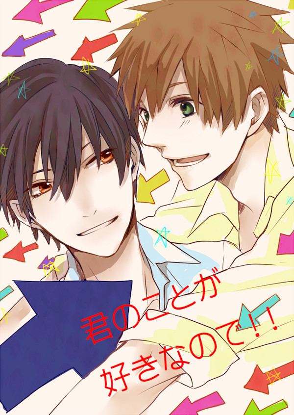【創作ＢＬ】君のことが好きなので！！【企画漫画】