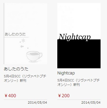 通販開始のおしらせ
