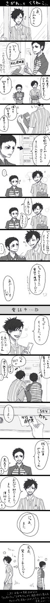 はたらく おにいさん 【澤黒】