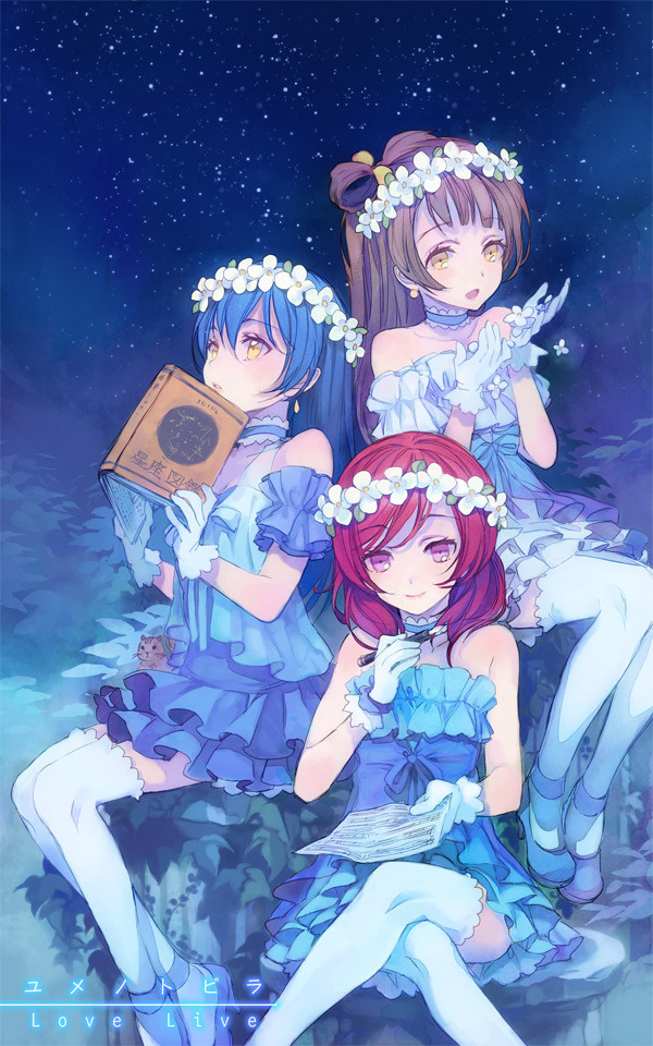 疲れたときに僕を励ますラブライブ!詰め合わせ