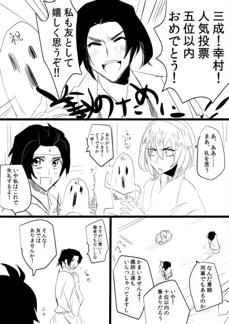 【戦国無双】義トリオ解散?【人気投票兼続愛】