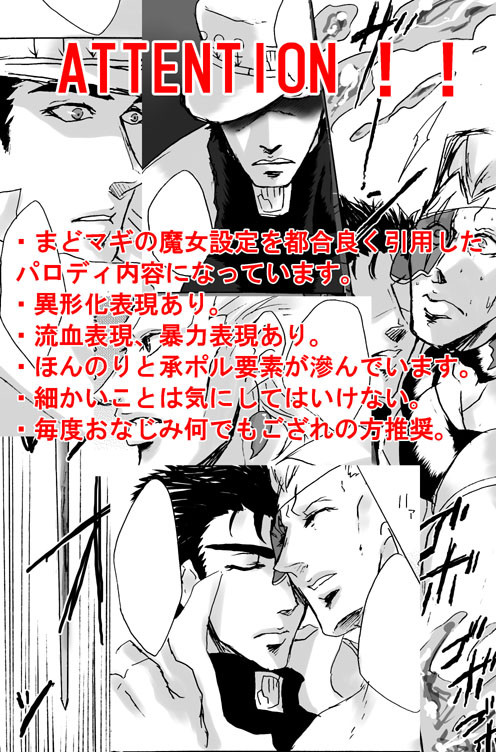 【腐向け】そこには誰もいない【パロディ】