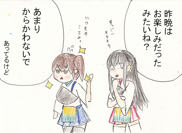 狗賀のぱらむしる泊地2