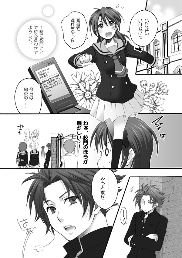 衛藤本から小話パート