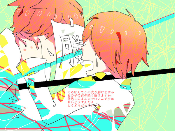 赤司の号哭
