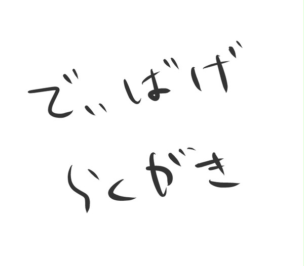 なんとなく