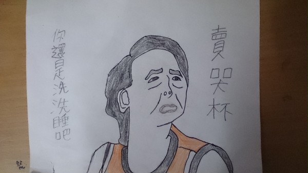 阿偉的阿嬤