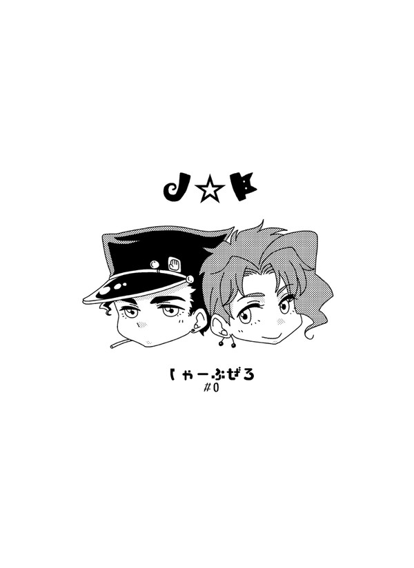 しゃーぷぜろ