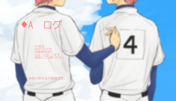 ♦5つめ