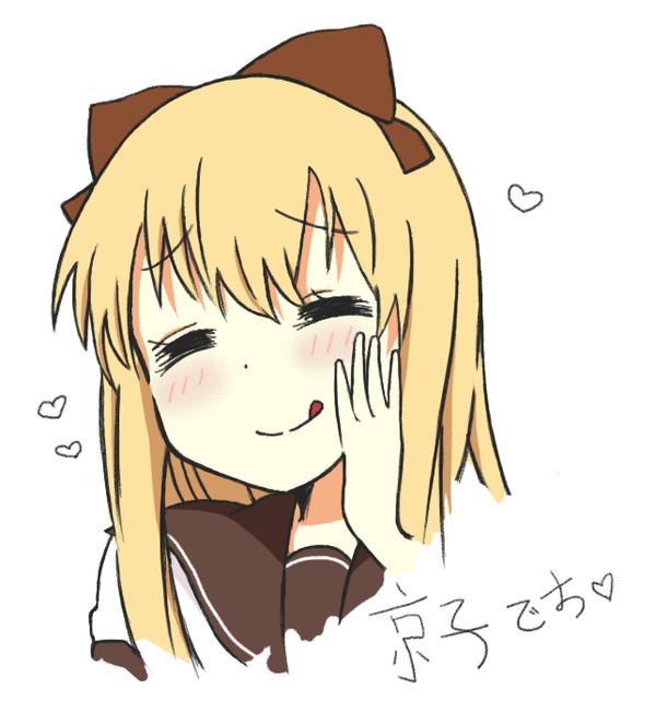 うめえ