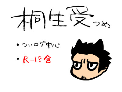 つめました