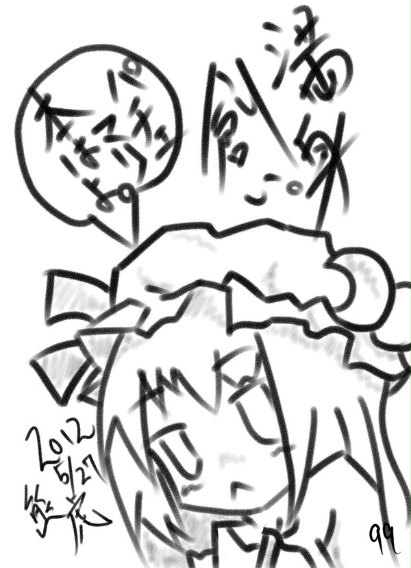 陽だまりの中のインサニティ挿絵4