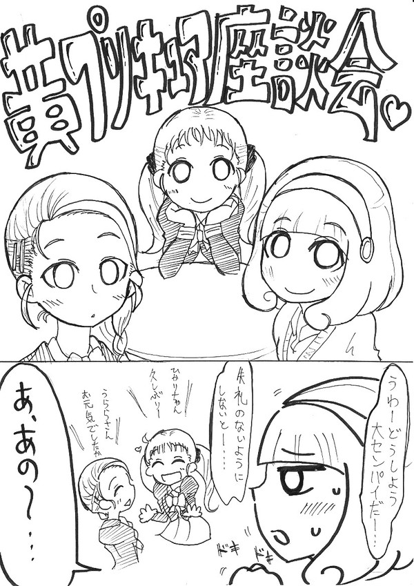 黄色プリキュア座談会