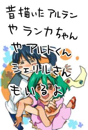 詰め合わせ