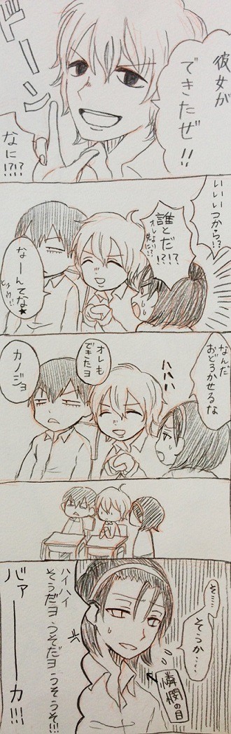 弱ペダ落書き漫画詰め