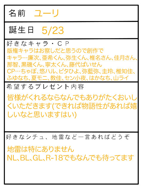ギリギリですみません