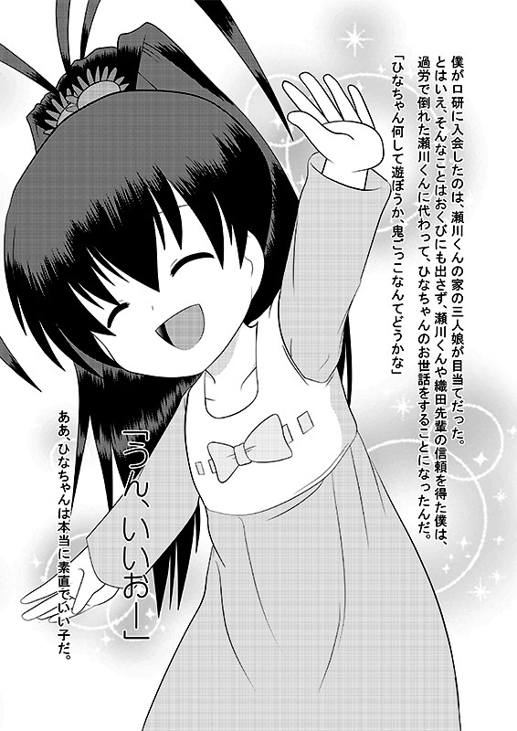 ぷにケット29告知~