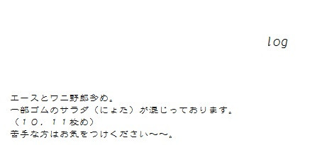 One Piece Log