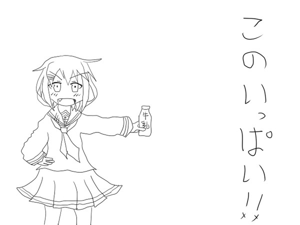 胸を大きくするために入渠後に牛乳を飲む努力をする雷ちゃん可愛い
