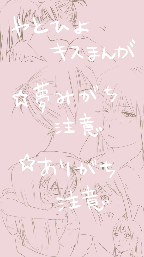 夜トひよちゅー漫画