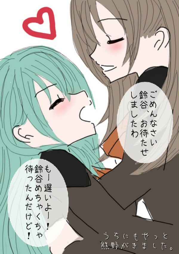鈴熊ちゃんらくがき
