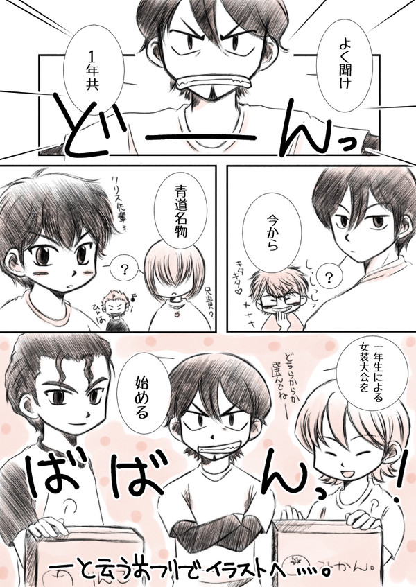 ふるみゆ詰め合わせ(腐)