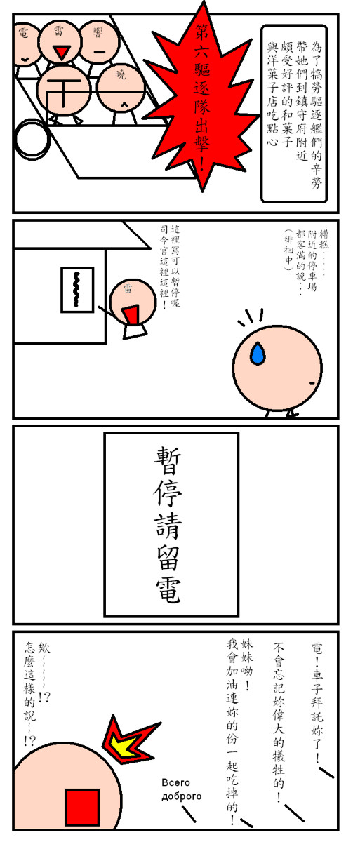 暫停請留電
