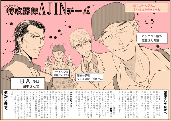 FILE:13 作戦A