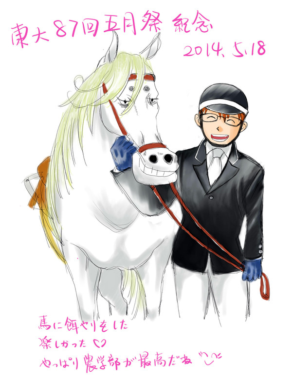 学園祭記念