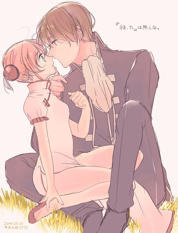 2014.05.23 キスの日