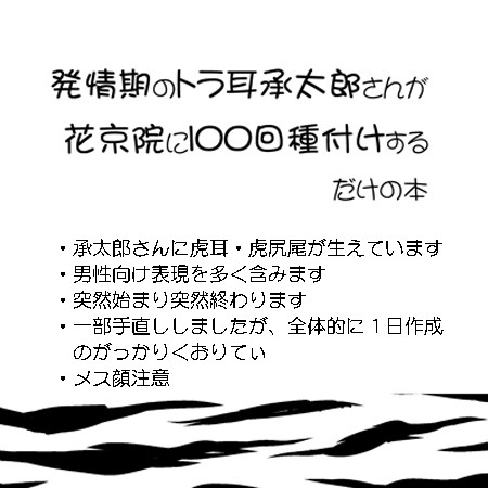 【オラレロ】コピー本うｐと通販お知らせ【承花】