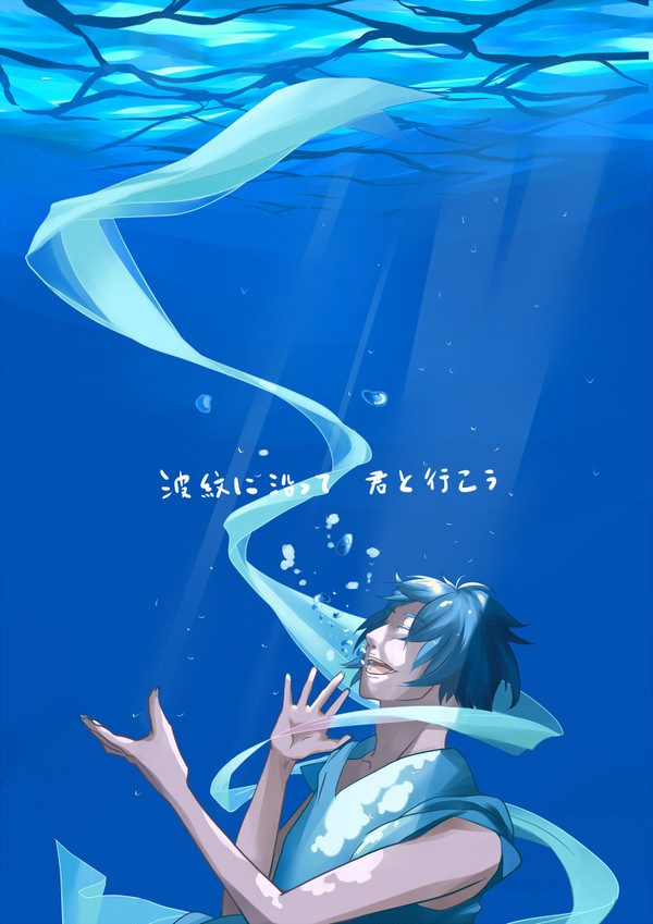 君と行こう