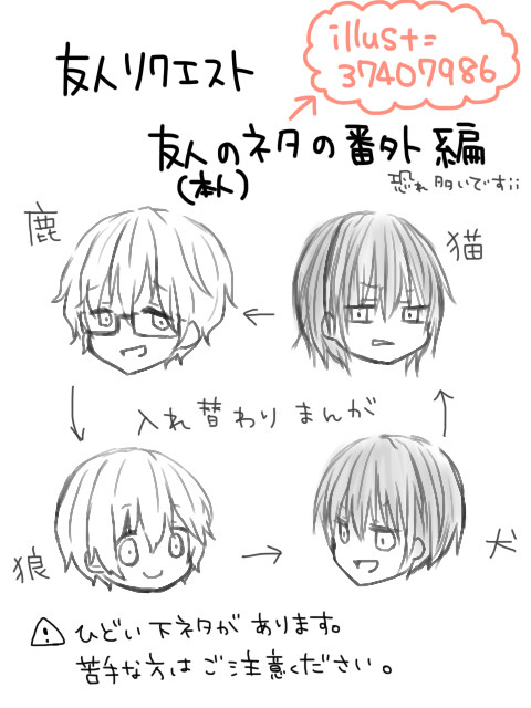 親世代らくがき
