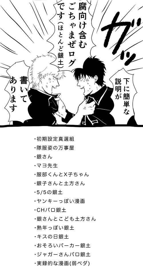 【腐向け含みます】ごちゃまぜログ
