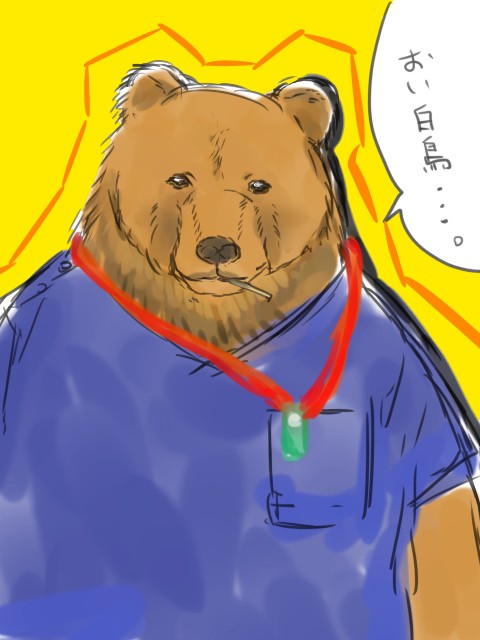 罰☆動物化