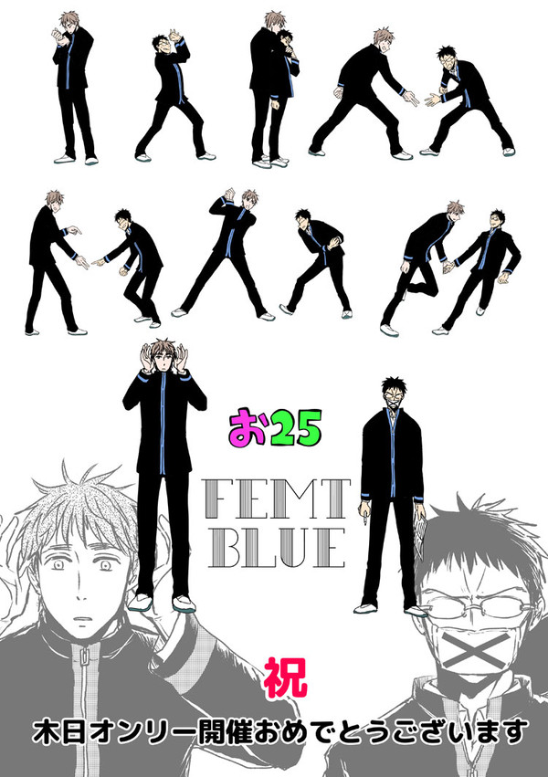 木日オンリーお疲れ様＆2おめでとう！＆通販告知＆ログ