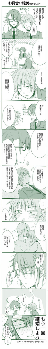 猿美ログ２