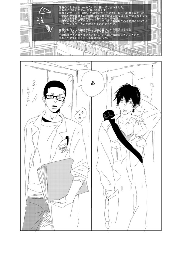 金荒キスの日（にこじつけた漫画）