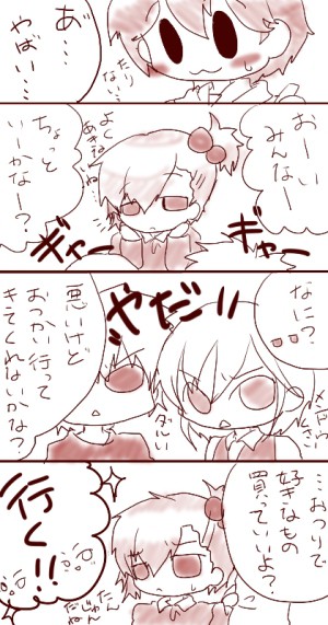 おつかい