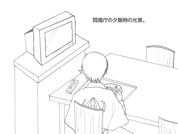 そして箸はとまる