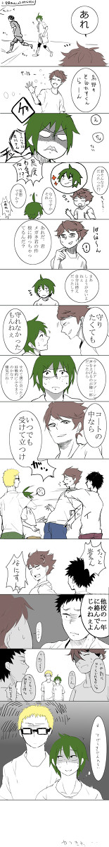 及川さんと山口くん