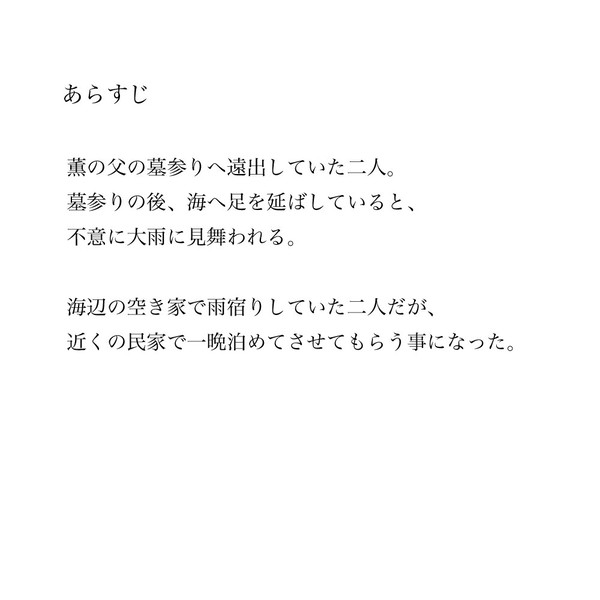 アニメ最終話。