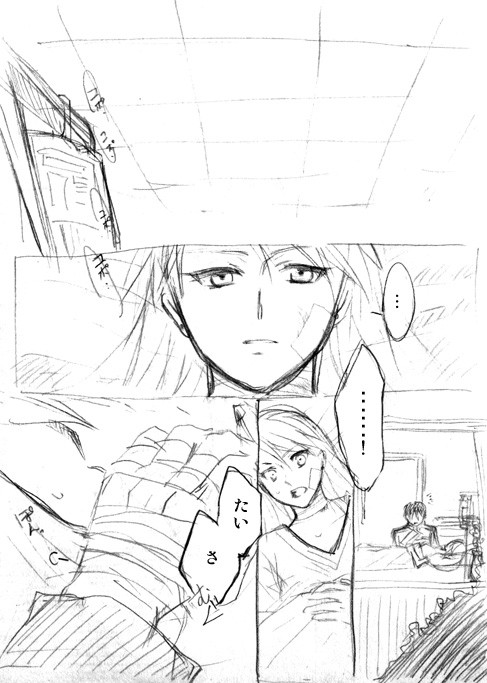 もう一度君と夢を見る【鋼錬】