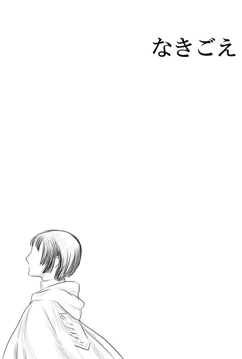 リヴァハン10（57話ネタばれ）