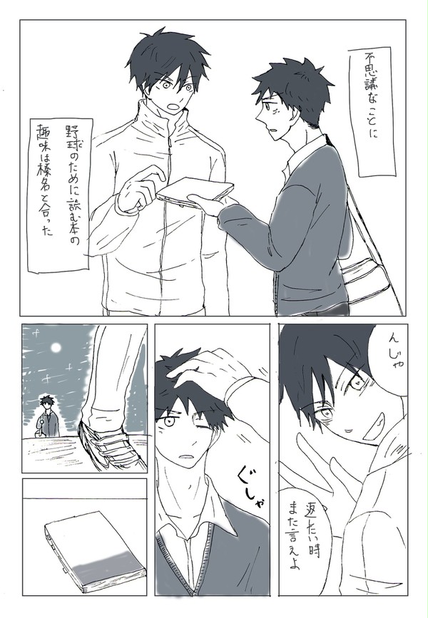 【腐向】没漫画ぐしゃ