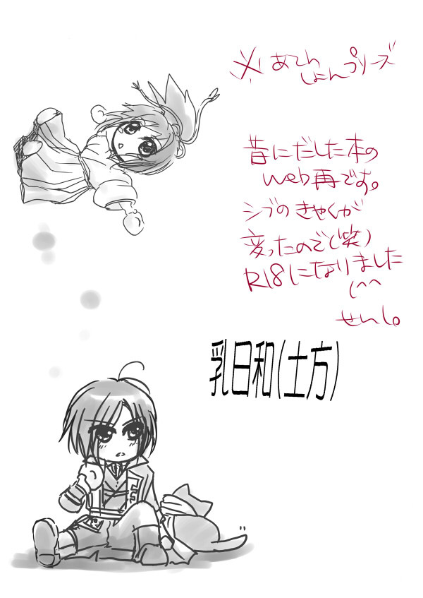 【web再録】ちちほん