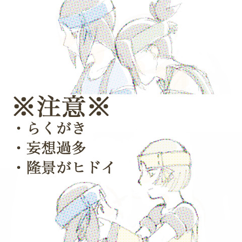 【腐向け】長兄受考察